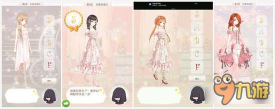 暖暖环游世界梦幻之塔优雅的淑女打分技巧