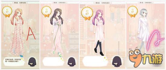 暖暖环游世界梦幻之塔优雅的淑女打分技巧