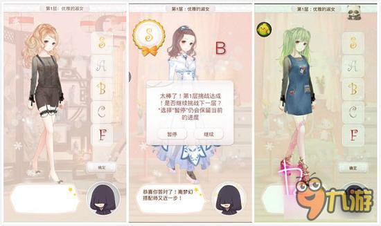 暖暖环游世界梦幻之塔优雅的淑女打分技巧