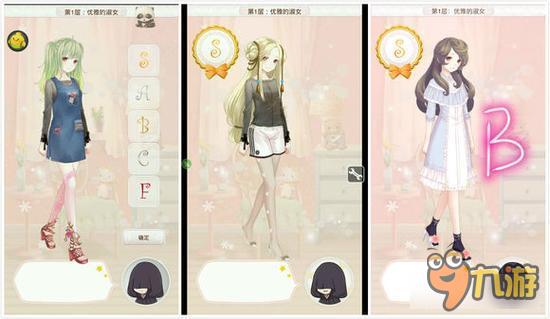 暖暖环游世界梦幻之塔优雅的淑女打分技巧