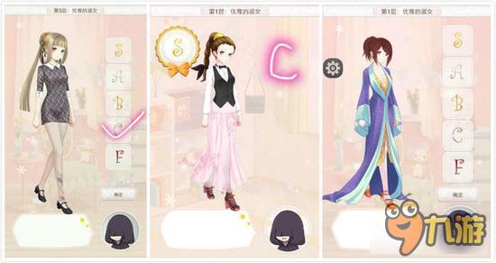 暖暖环游世界梦幻之塔优雅的淑女打分技巧