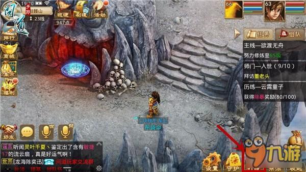 《问道》手游首饰合成玩法技巧分享