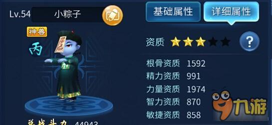 倩女幽魂手游小粽子洗练程度讲解