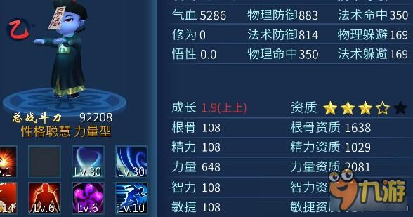 倩女幽魂手游小粽子洗练程度讲解