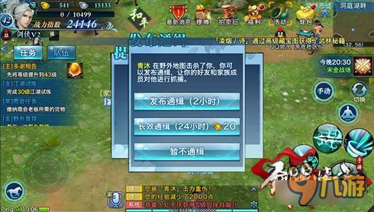 剑侠情缘手游如何报复仇人！你捅娄子了伙计！