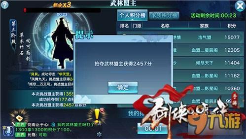 合理安排时间 上班族如何玩剑侠情缘手游