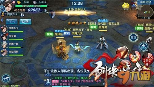 合理安排时间 上班族如何玩剑侠情缘手游