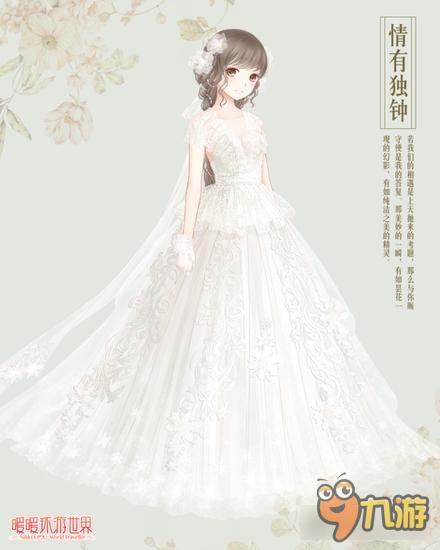 暖暖环游世界情有独钟套装怎么得 在哪刷