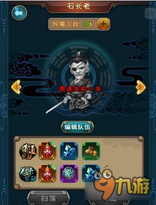 新仙剑奇侠传3D石长老怎么样 石长老详解
