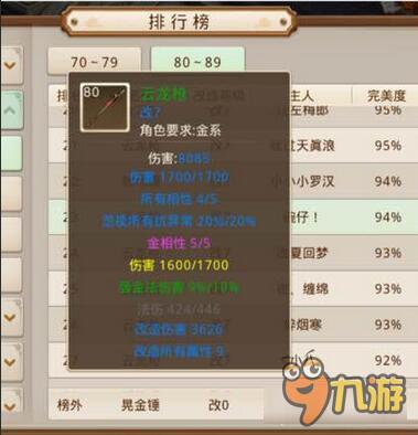 问道手游四把极品武器集一人之手 这是有多壕!