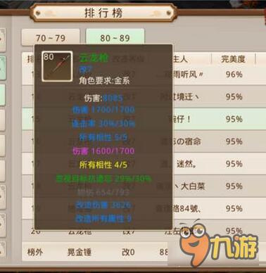 问道手游四把极品武器集一人之手 这是有多壕!