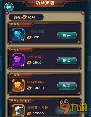 新仙剑奇侠传3D功勋怎么获得 快速获得功勋妙招