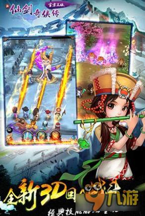 新仙剑奇侠传3D替补有什么用 替补作用解析