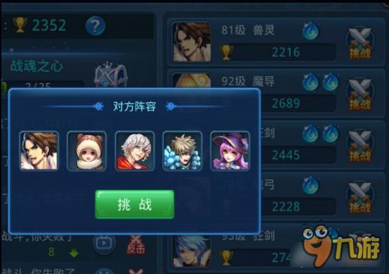 星辰奇缘魔导PK兽灵技巧 击杀顺序掌握好