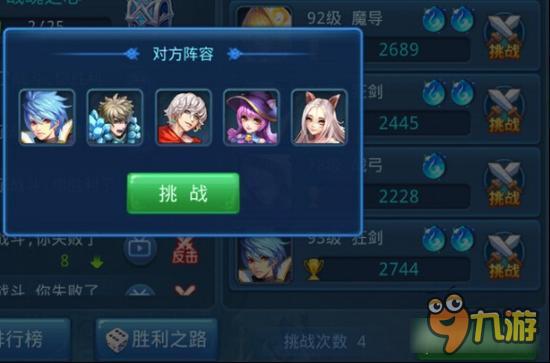 星辰奇缘魔导竞技场助战选择 想输都很难