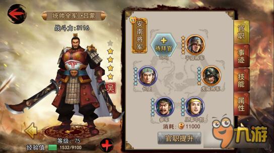 正三国手游橙色幕僚用处 谁说要分解的