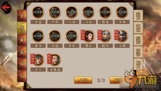 正三国手游橙色幕僚用处 谁说要分解的