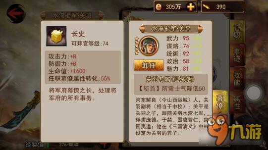 正三国手游橙色幕僚用处 谁说要分解的