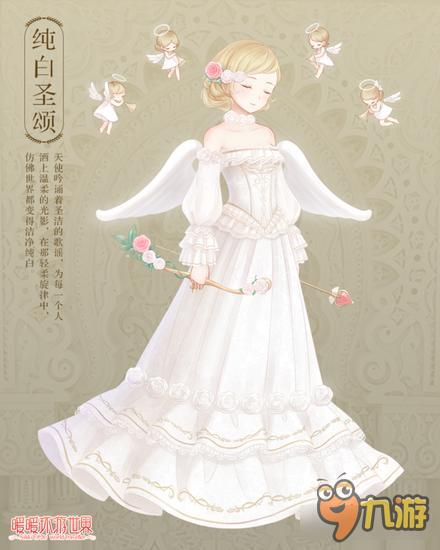 暖暖环游世界纯白圣颂套装怎么得 在哪弄