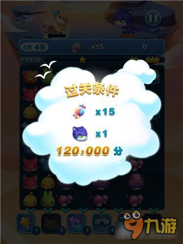 天天爱消除冒险模式210关怎么过 三星过关详解