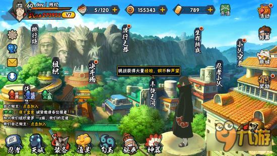 火影忍者手游 晓组织三忍技能深度解析