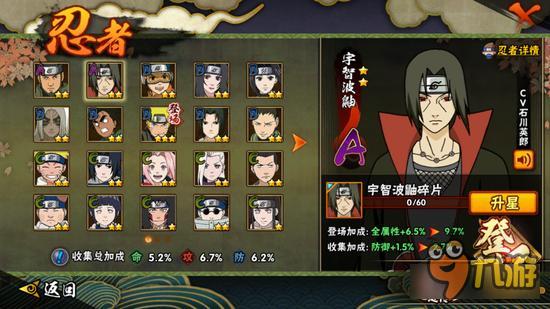 火影忍者手游 晓组织三忍技能深度解析