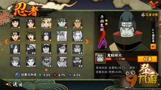 火影忍者手游 晓组织三忍技能深度解析