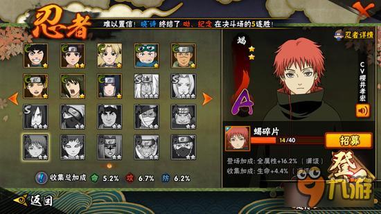 火影忍者手游 晓组织三忍技能深度解析