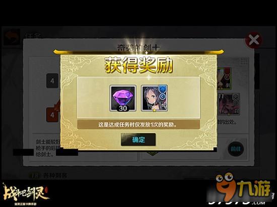 钻石免费拿 战斗吧剑灵日常钻石获得渠道汇总