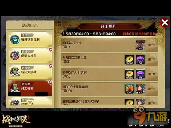 钻石免费拿 战斗吧剑灵日常钻石获得渠道汇总