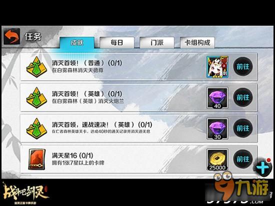 钻石免费拿 战斗吧剑灵日常钻石获得渠道汇总