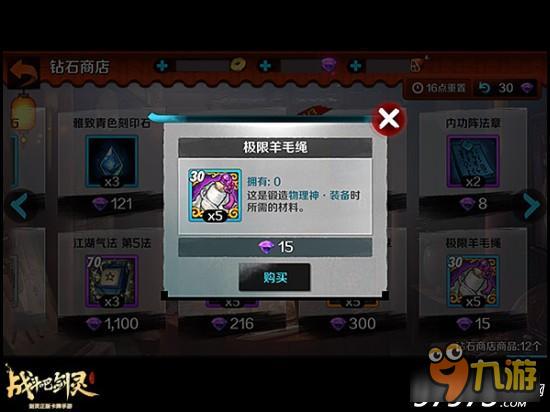 钻石免费拿 战斗吧剑灵日常钻石获得渠道汇总