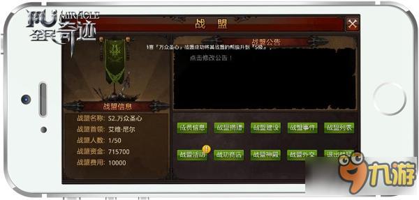 六月战火再起 《全民奇迹MU》全新版本即将来袭