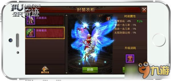 六月战火再起 《全民奇迹MU》全新版本即将来袭