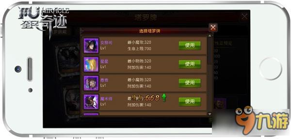 六月战火再起 《全民奇迹MU》全新版本即将来袭