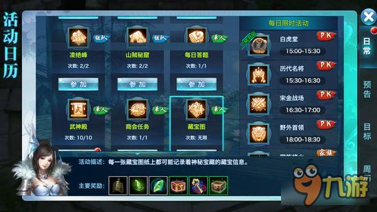 剑侠情缘手游神秘矿石买不买 珍宝阁最重要产物