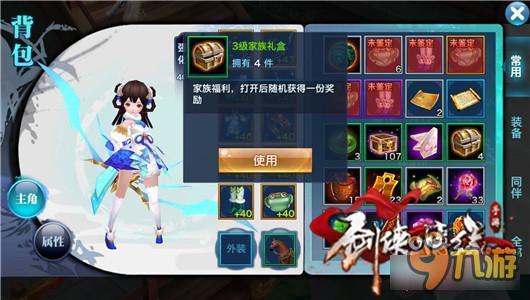 剑侠情缘手游神秘矿石买不买 珍宝阁最重要产物