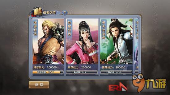 决战光明顶《倚天屠龙记》手游侠客列传首曝