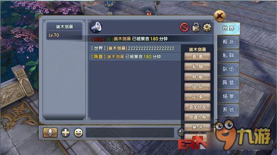 决战光明顶《倚天屠龙记》手游侠客列传首曝