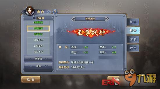 决战光明顶《倚天屠龙记》手游侠客列传首曝