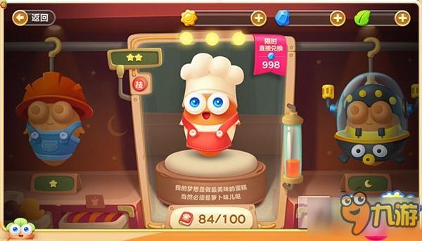 拥抱即可保卫萝卜 互动海报助力《保卫萝卜3》明日上线