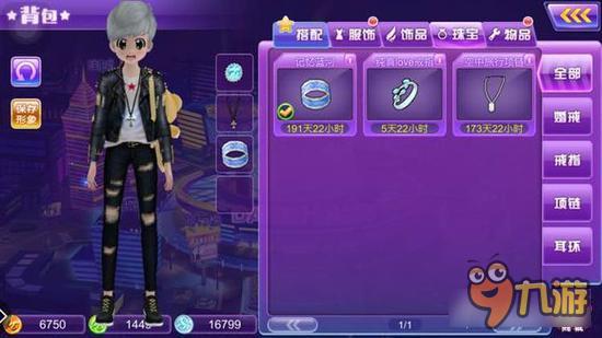 心动劲舞团开的永久衣服在哪里 为何找不到