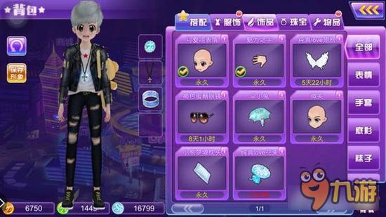 心动劲舞团开的永久衣服在哪里 为何找不到