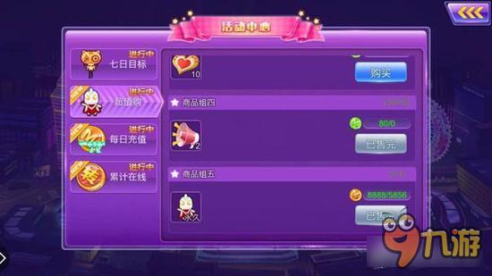 心动劲舞团衣服不见了找谁 谁拿了我的东西