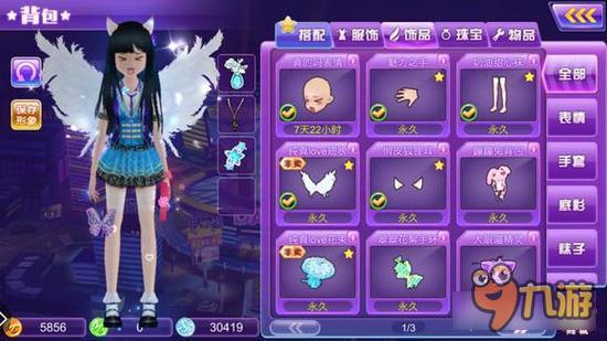 心动劲舞团衣服不见了找谁 谁拿了我的东西