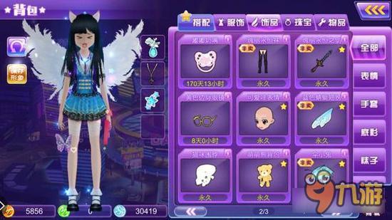 心动劲舞团衣服不见了找谁 谁拿了我的东西