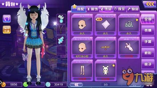 心动劲舞团衣服不见了找谁 谁拿了我的东西