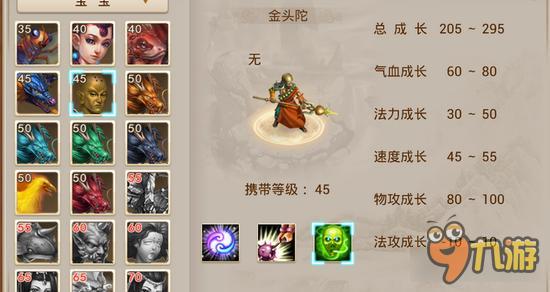 问道手游粉衣仙子和金头陀对比 谁是最强物宠