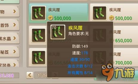 问道手游堆不堆连击 为什么没人用连击?