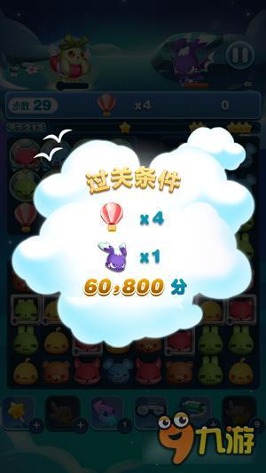 天天爱消除冒险模式213关怎么过 三星过关详解